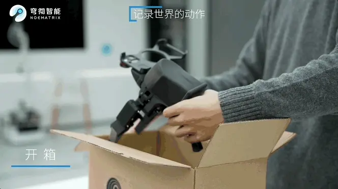 具身智能数据战开打！每个普通人都能上手，边采边筛，只投喂机器人爱吃的丨穹彻