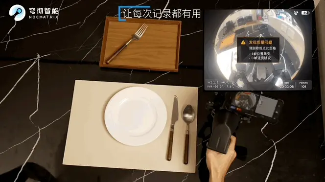 具身智能数据战开打！每个普通人都能上手，边采边筛，只投喂机器人爱吃的丨穹彻