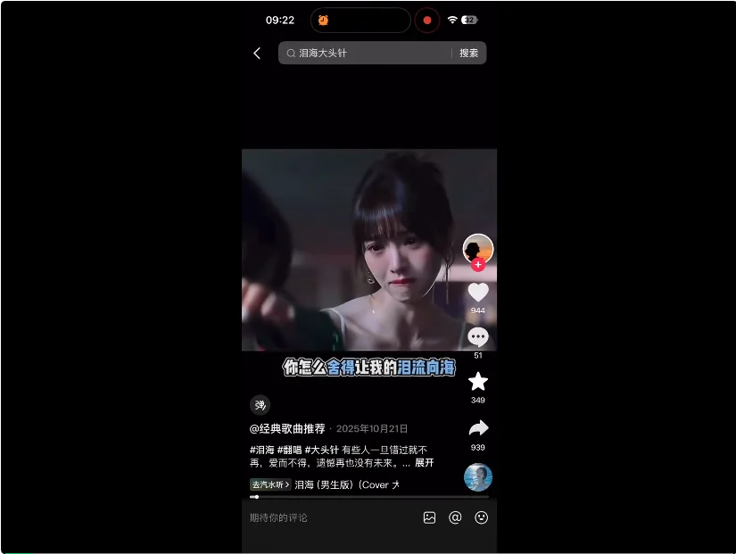 汽水音乐狙击网易云音乐：以“AI野路子”的名义