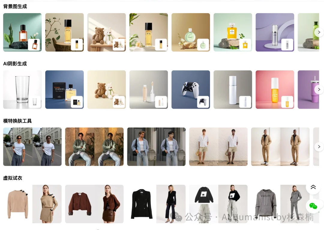 为什么技术最牛的AI产品不一定赢？阿里为「跨境电商小商家」做的 Pic Copilot 给了我一点小小的实用主义震撼