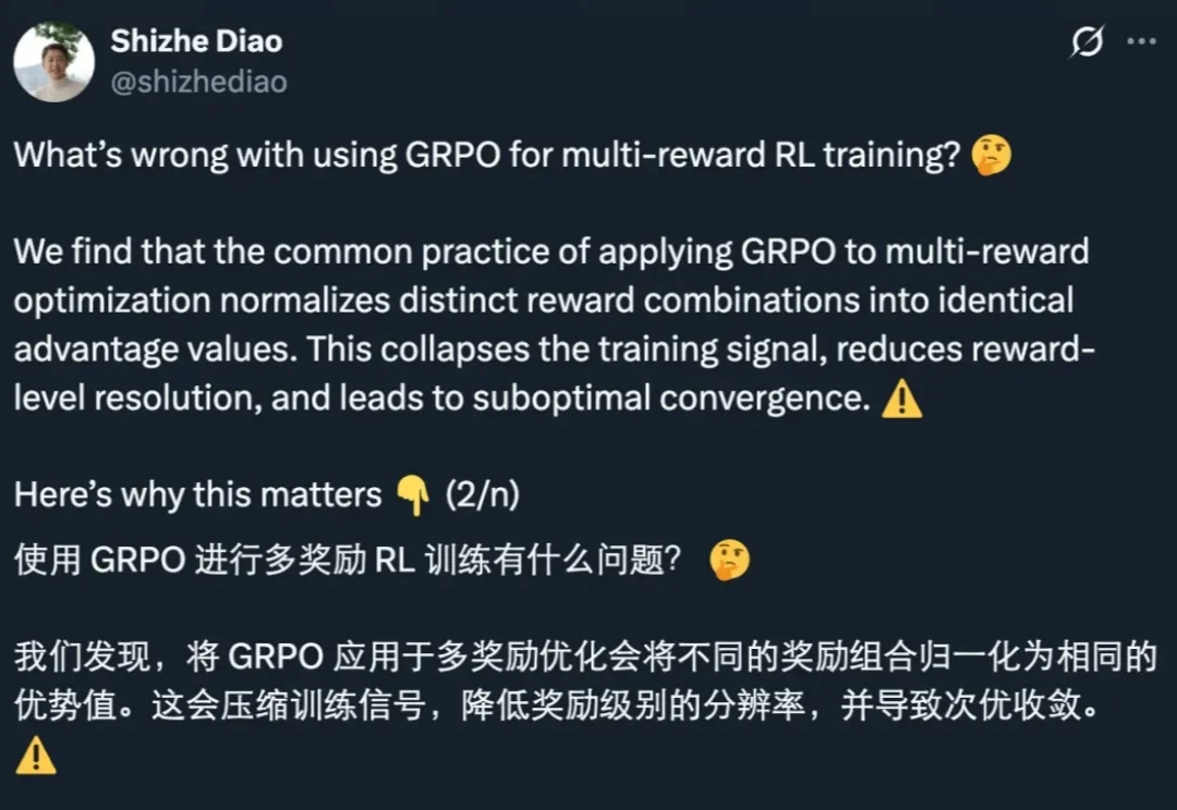 挑战GRPO，英伟达提出GDPO，专攻多奖励优化