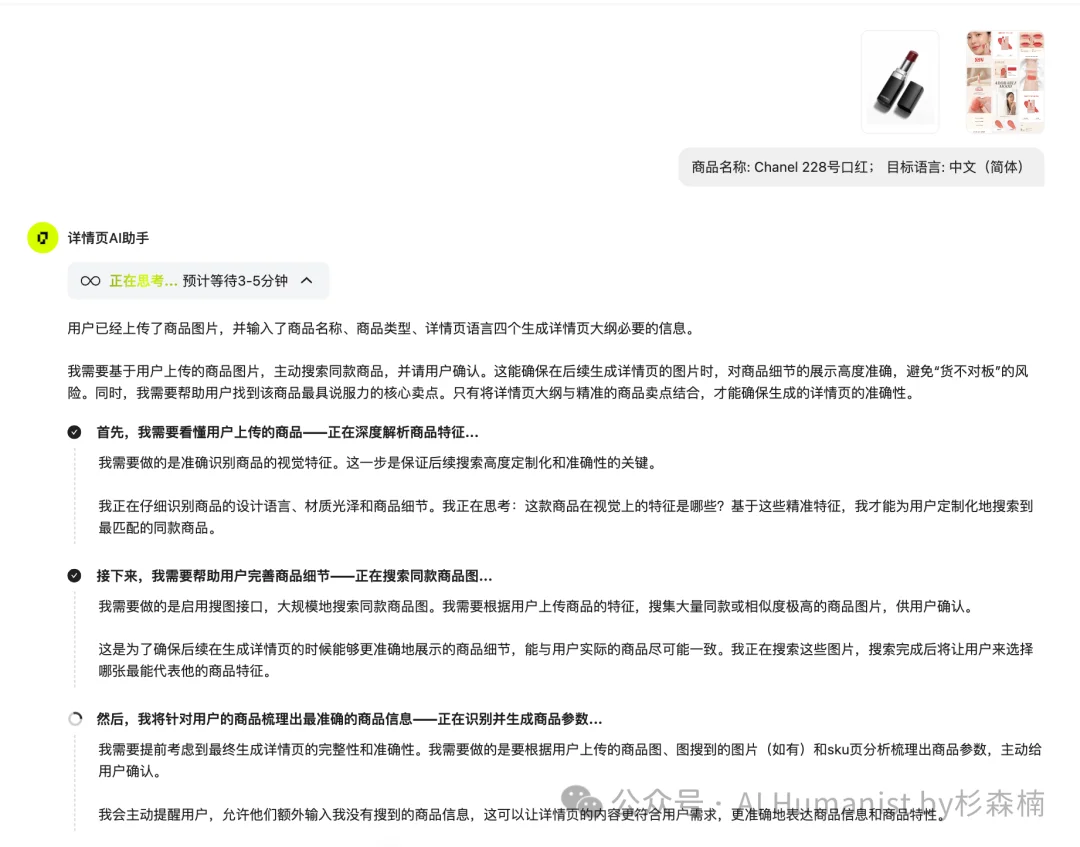 为什么技术最牛的AI产品不一定赢？阿里为「跨境电商小商家」做的 Pic Copilot 给了我一点小小的实用主义震撼
