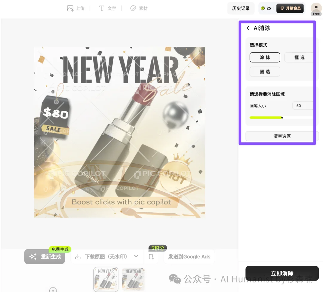 为什么技术最牛的AI产品不一定赢？阿里为「跨境电商小商家」做的 Pic Copilot 给了我一点小小的实用主义震撼