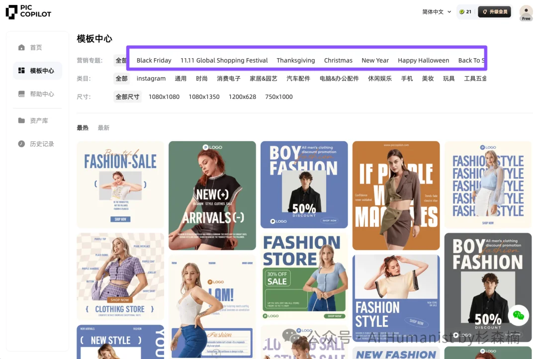 为什么技术最牛的AI产品不一定赢？阿里为「跨境电商小商家」做的 Pic Copilot 给了我一点小小的实用主义震撼