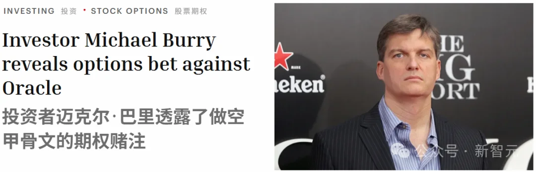 硅谷大空头杀回来了！做空甲骨文，英伟达万亿AI泡沫要崩？
