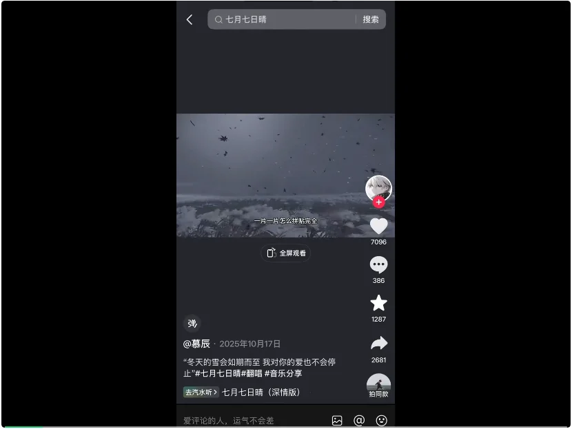 汽水音乐狙击网易云音乐：以“AI野路子”的名义