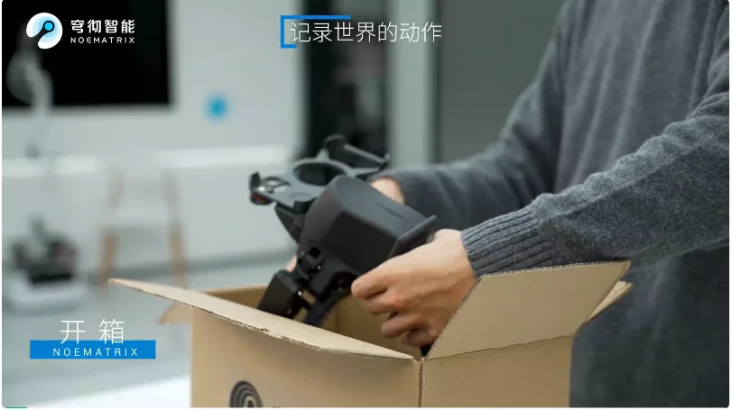 具身智能数据战开打！每个普通人都能上手，边采边筛，只投喂机器人爱吃的丨穹彻