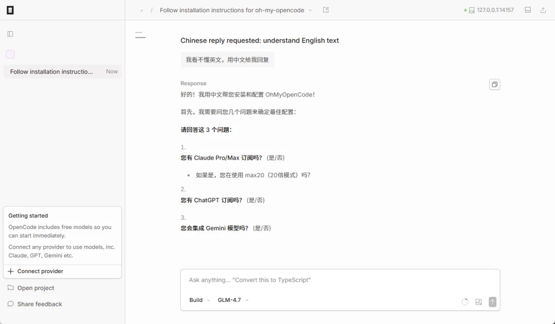 手把手教你用上开源版Claude Code，人人都可以体验编程Agent的魅力了。