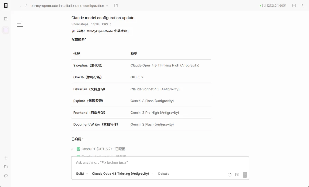 手把手教你用上开源版Claude Code，人人都可以体验编程Agent的魅力了。