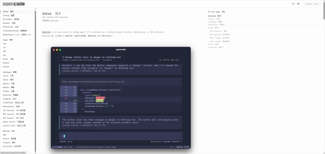 手把手教你用上开源版Claude Code，人人都可以体验编程Agent的魅力了。