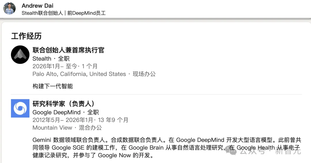 谷歌Gemini和苹果的顶级华人科学家离职创业，剑指AGI