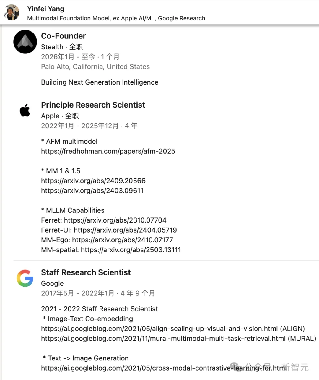 谷歌Gemini和苹果的顶级华人科学家离职创业，剑指AGI