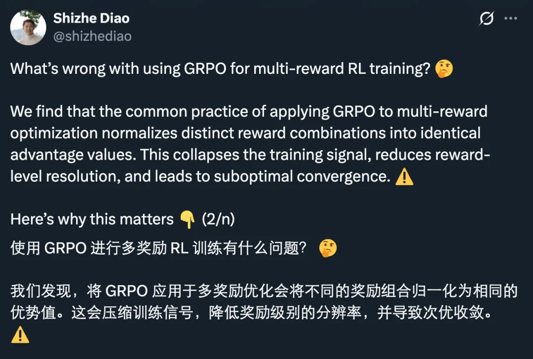 挑战GRPO，英伟达提出GDPO，专攻多奖励优化