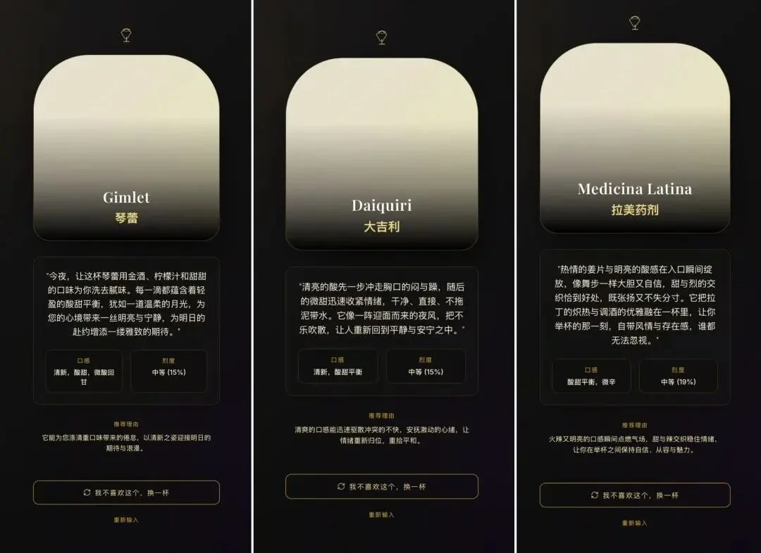 被 AI 取代，心烦，去喝酒，对面站了个 AI 酒保……