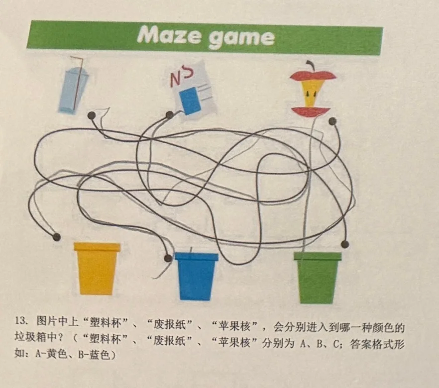 顶尖AI竟输给三岁宝宝，BabyVision测试暴露多模态模型硬伤