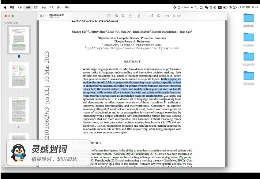 腾讯在AnyGen出海之后光速抄了字节的家
