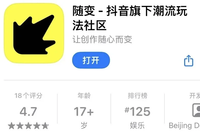 字节“上新”AI视频应用，正面迎战OpenAI、阿里