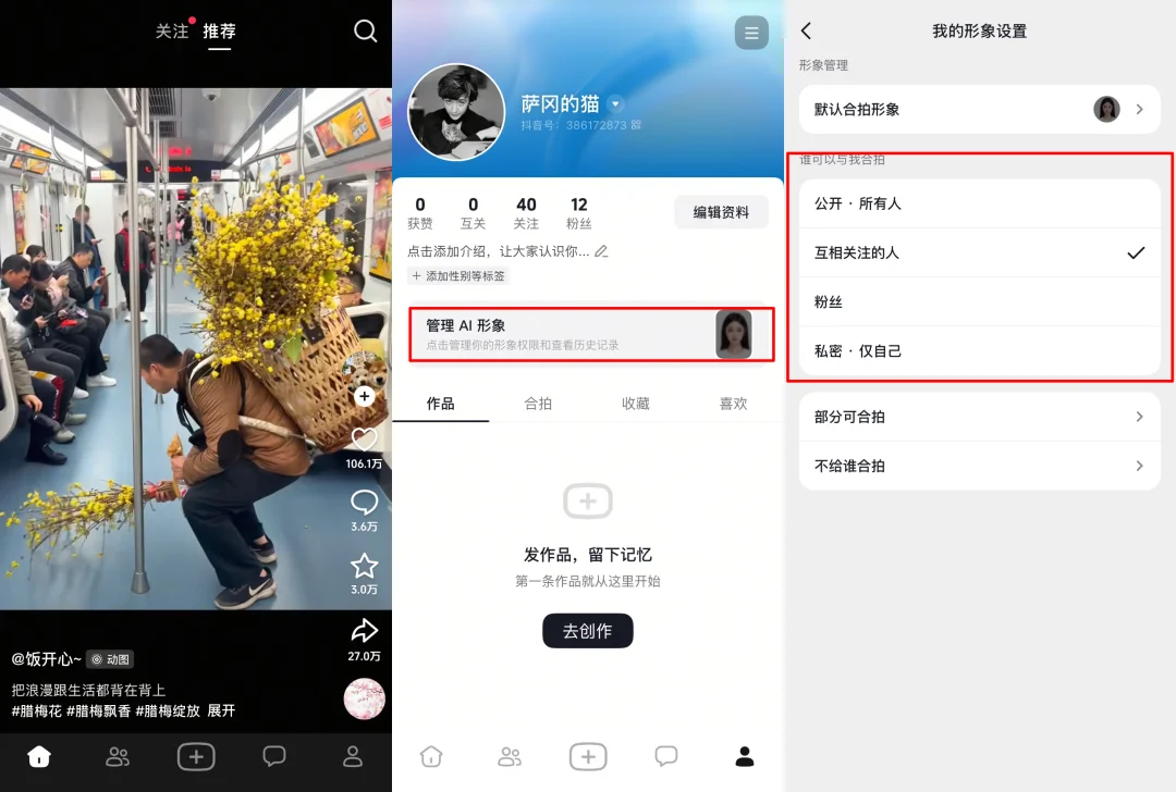字节“上新”AI视频应用，正面迎战OpenAI、阿里