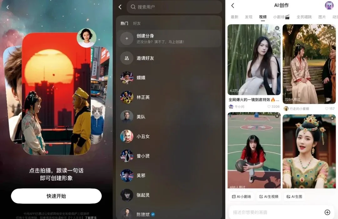 字节“上新”AI视频应用，正面迎战OpenAI、阿里