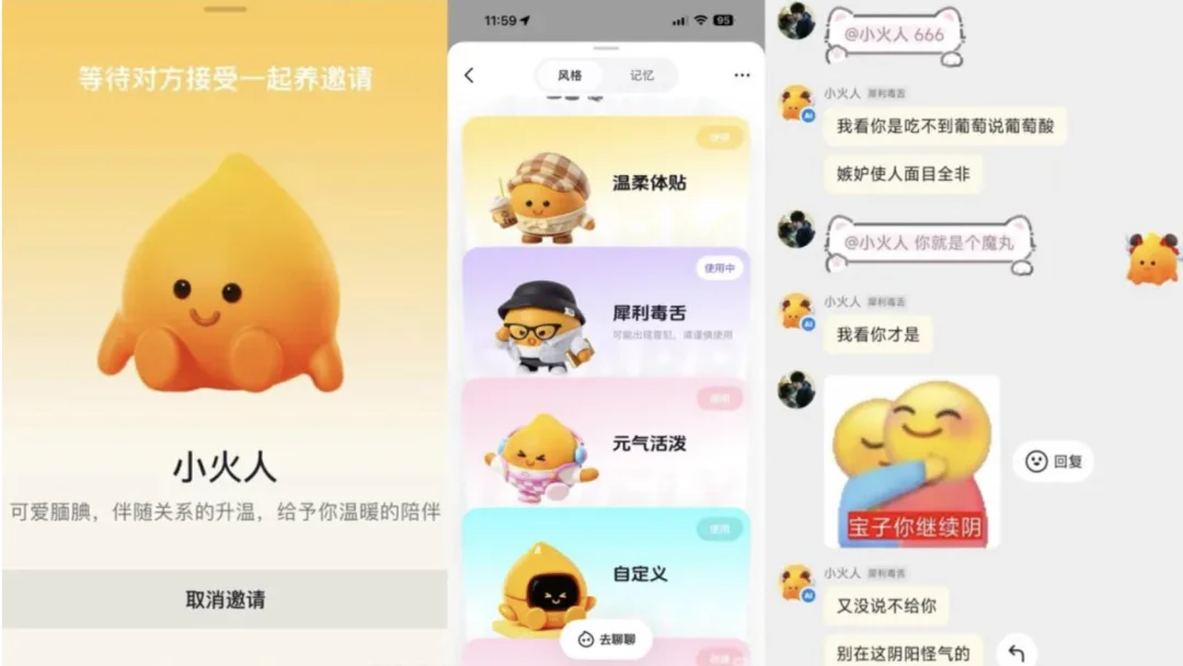 字节“上新”AI视频应用，正面迎战OpenAI、阿里