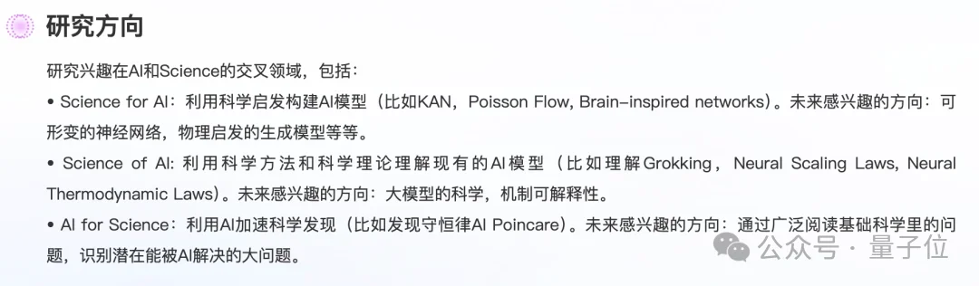 KAN一作刘子鸣回国任教，清华官网盖章认证了