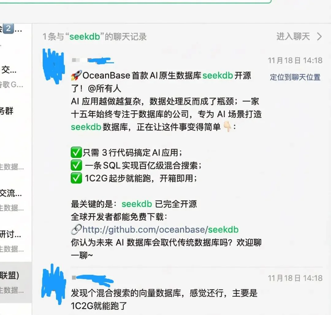 向量数据库一定会消失:从 seekdb 看 OLTP 与 Vector 的原生融合。