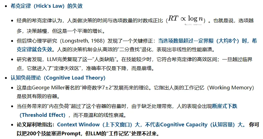 Skills的容量上限在哪里？2026单Skills组合还是多Agent好？｜UCB最新