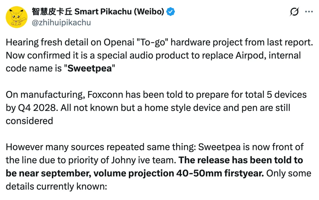 OpenAI的首款硬件：是AI耳机，今年销量要冲5000万