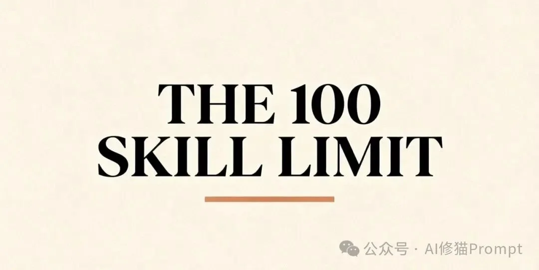 Skills的容量上限在哪里？2026单Skills组合还是多Agent好？｜UCB最新