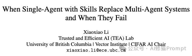 Skills的容量上限在哪里？2026单Skills组合还是多Agent好？｜UCB最新