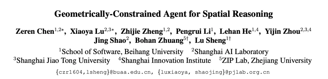 引入几何约束后，VLM跨越了「空间推理」的认知鸿沟