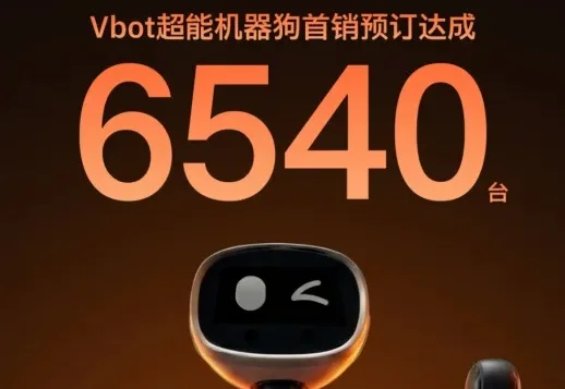 52分钟破千，19天达6540台：消费级具身智能首个“爆款”诞生