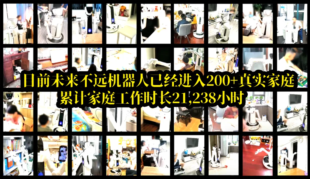 「未来不远机器人」完成 2 亿元天使轮融资，真格领投，已进入上百真实家庭试用