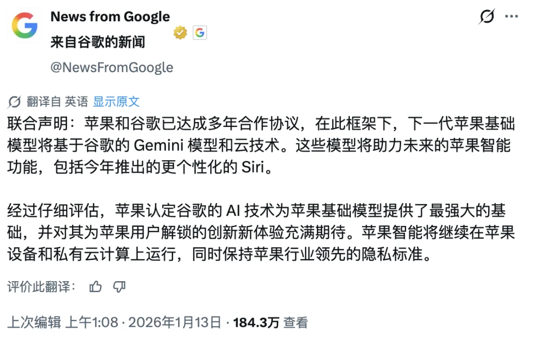 刚刚，苹果官宣 iPhone 将搭载最强 AI！马斯克第一个跳出来骂