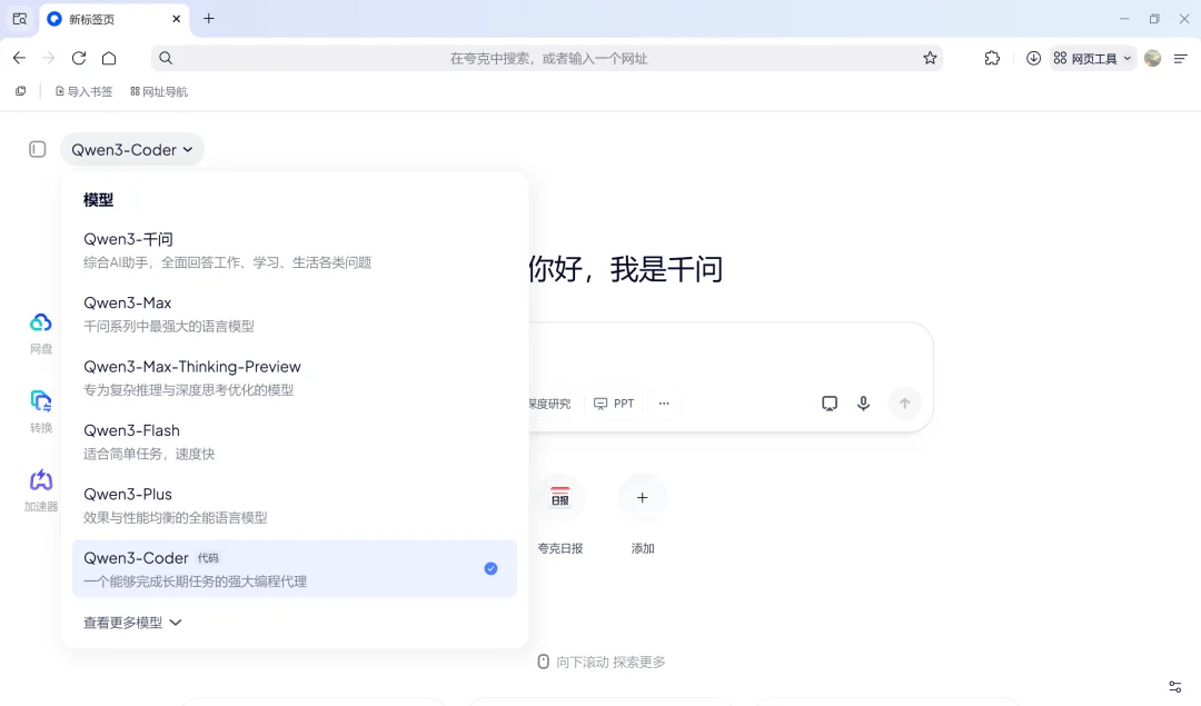 ​拆解夸克密集更新：AI 浏览器「省时间」的关键在哪