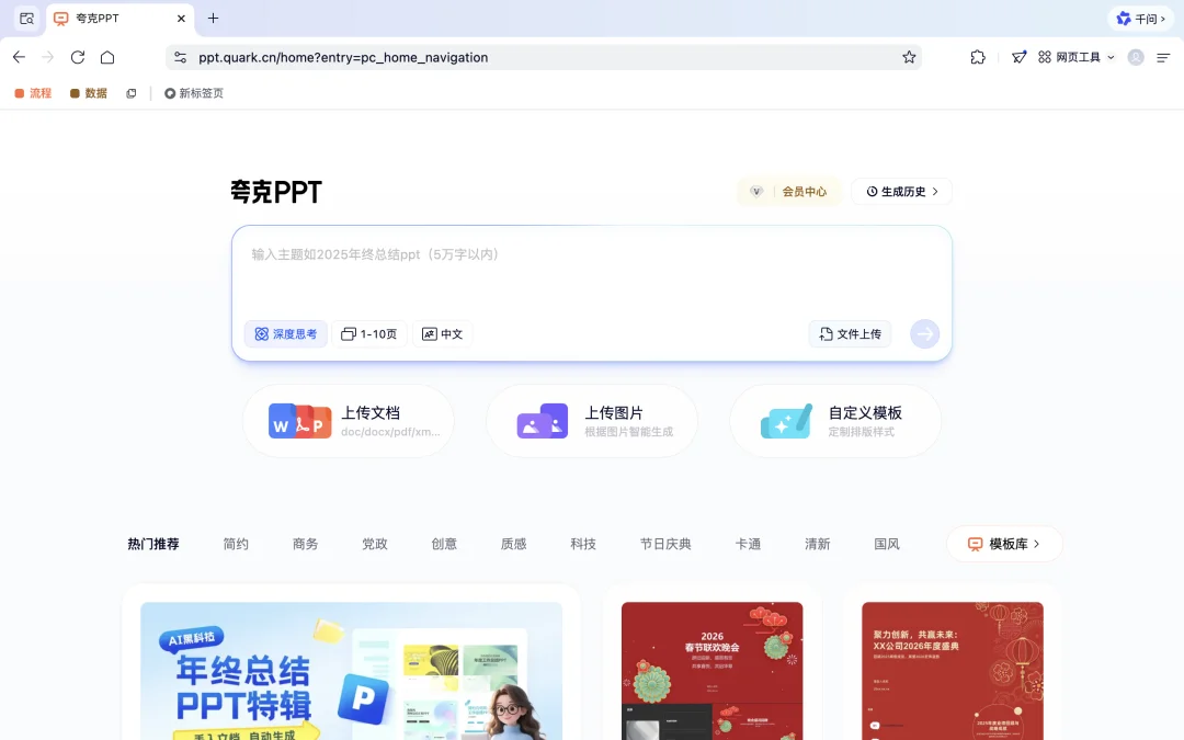 ​拆解夸克密集更新：AI 浏览器「省时间」的关键在哪