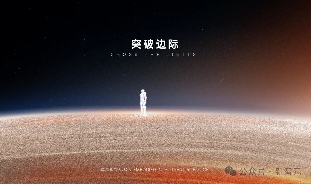 390亿美元Figure做不到的事，这家中国团队做到了