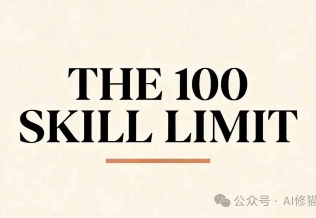 Skills的容量上限在哪里？2026单Skills组合还是多Agent好？｜UCB最新