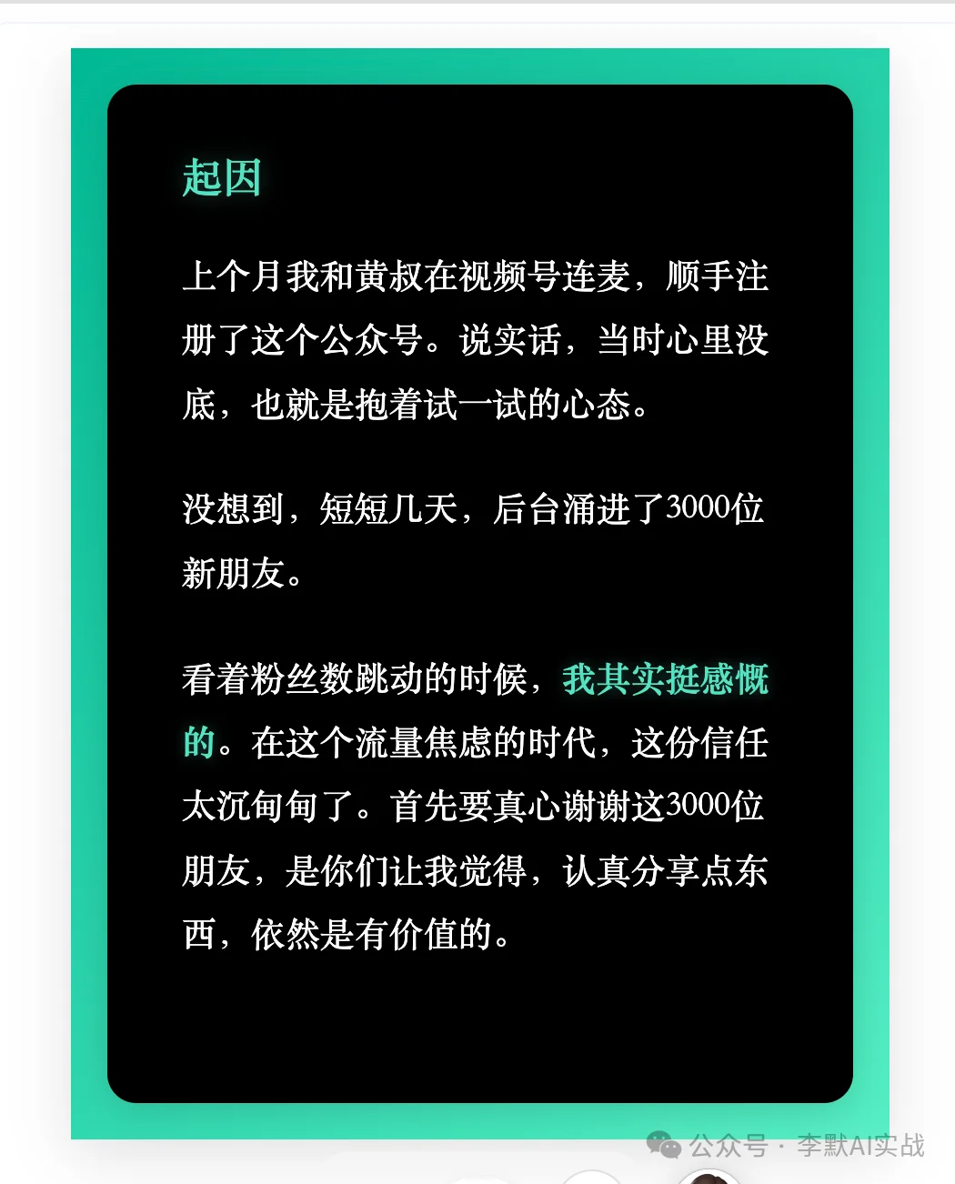 3分钟一条链接变三篇爆款文,Claude Agent + Obsidian,写作工作流我已经全自动化了