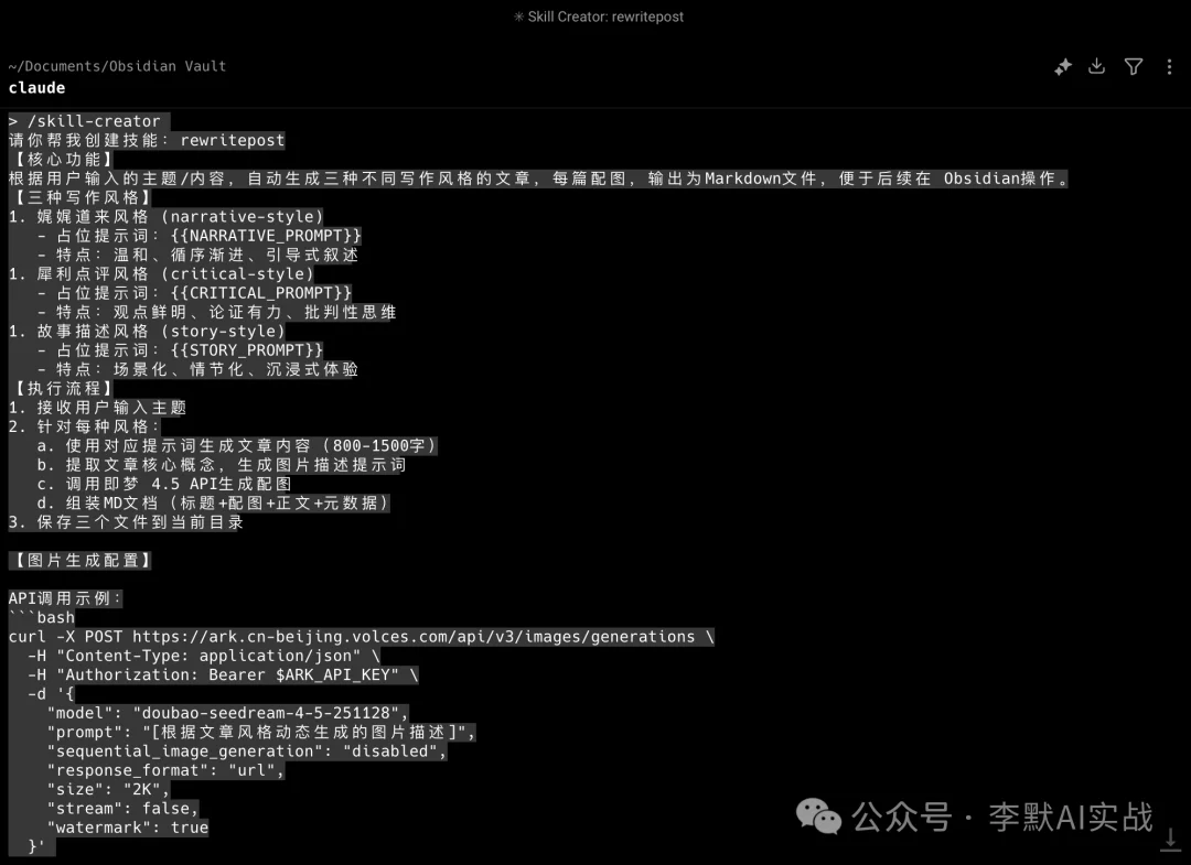 3分钟一条链接变三篇爆款文,Claude Agent + Obsidian,写作工作流我已经全自动化了