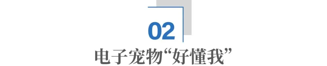 电子宠物大爆发的背后：AI机器人能陪人慢慢到老吗？