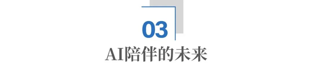 电子宠物大爆发的背后：AI机器人能陪人慢慢到老吗？