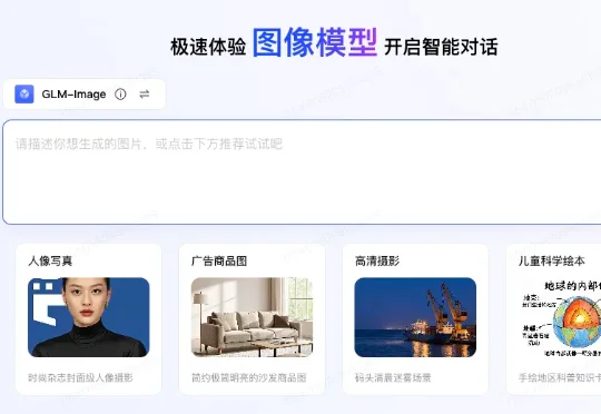 国产Nano Banana开源！用华为AI芯片训练，1张图只要1毛钱