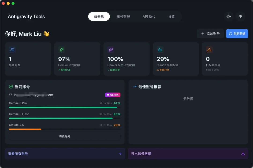 不会封号的Claude Code使用方法！已稳定测试一个月，还能共享给团队。