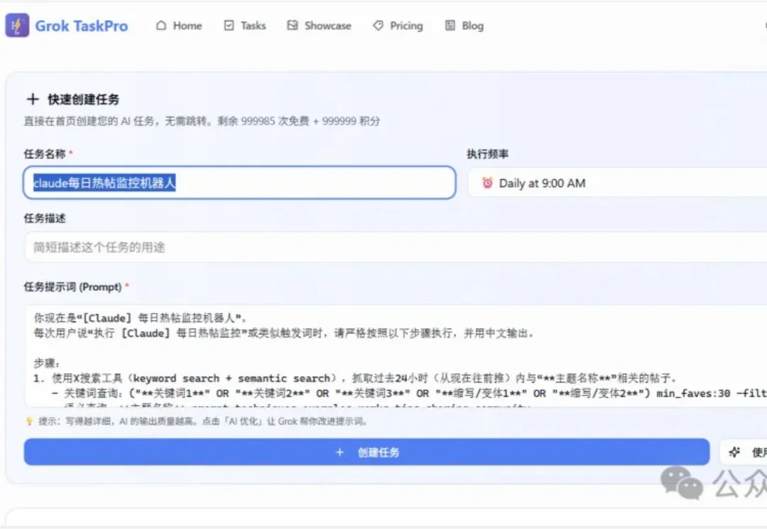 马斯克的 Grok 已经成了互联网最强爬虫？手把手教你打造 24 小时自动情报局