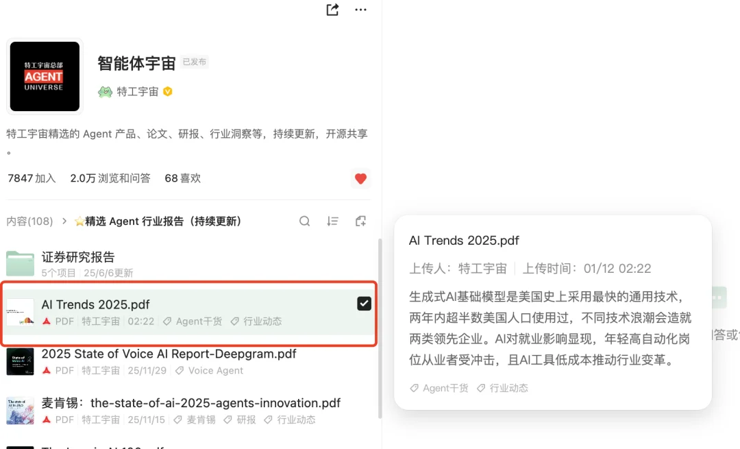 2025 AI 趋势报告：Agents 正在跨越鸿沟