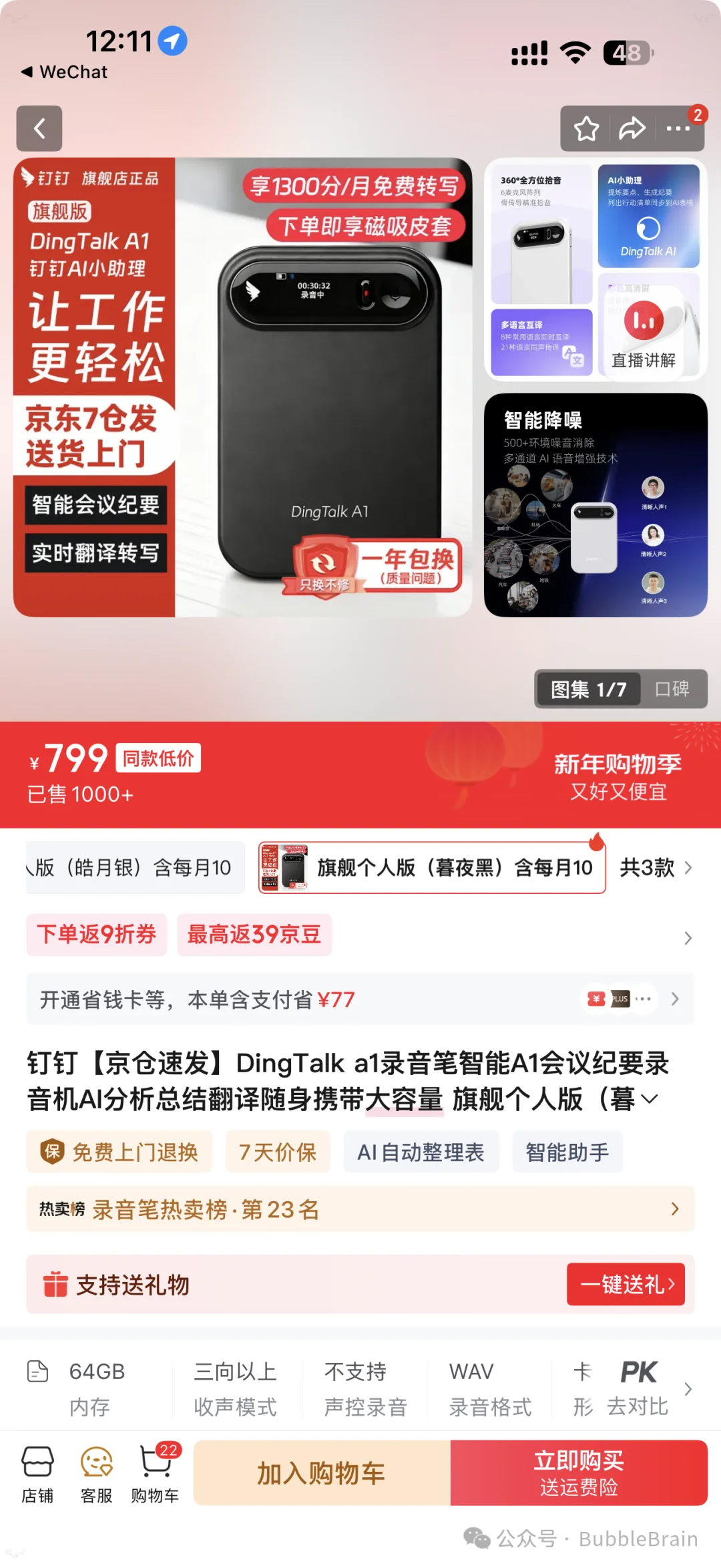 让钉钉A1成为了我的记忆外挂，充分实行了我的上下文工程