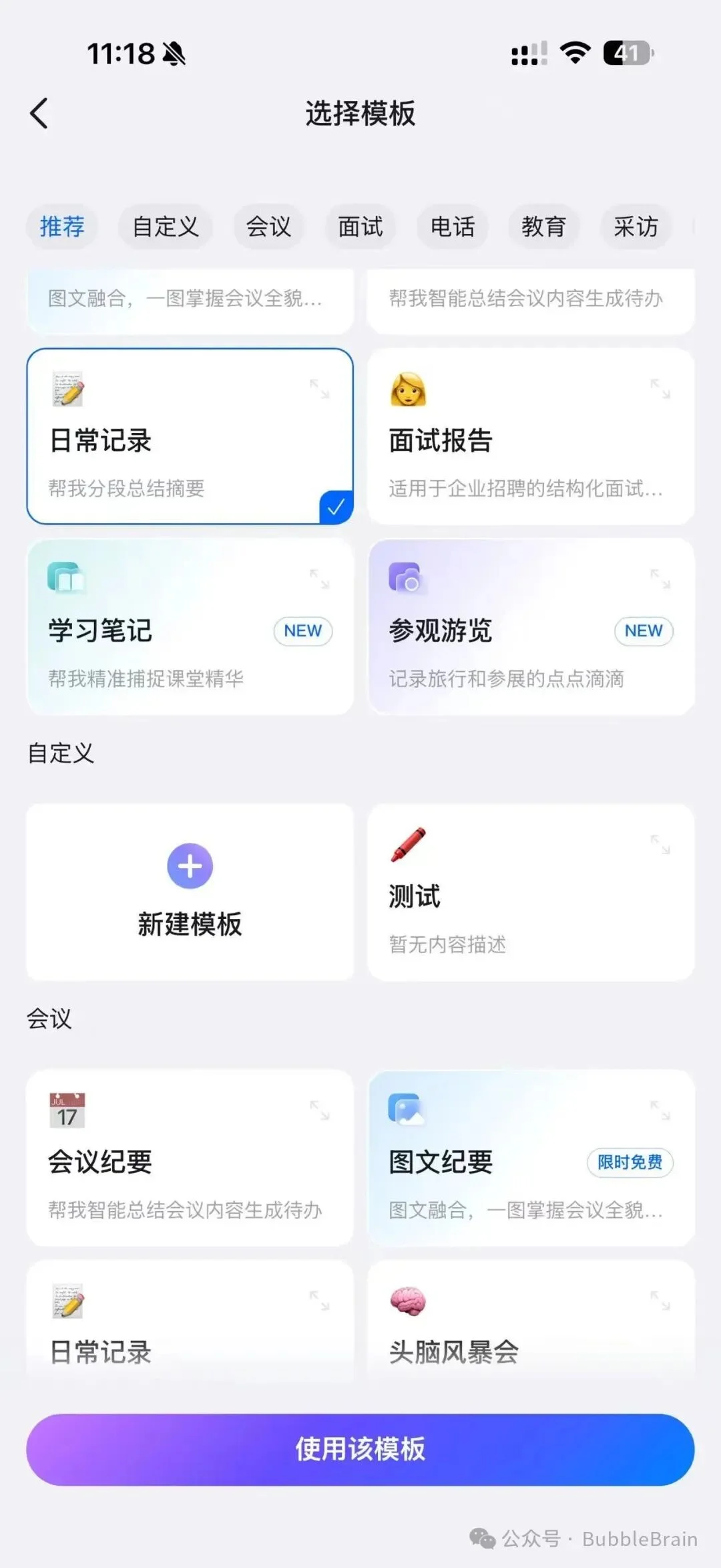 让钉钉A1成为了我的记忆外挂，充分实行了我的上下文工程