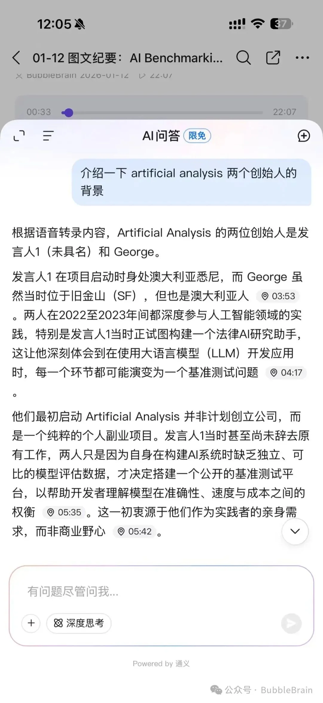 让钉钉A1成为了我的记忆外挂，充分实行了我的上下文工程