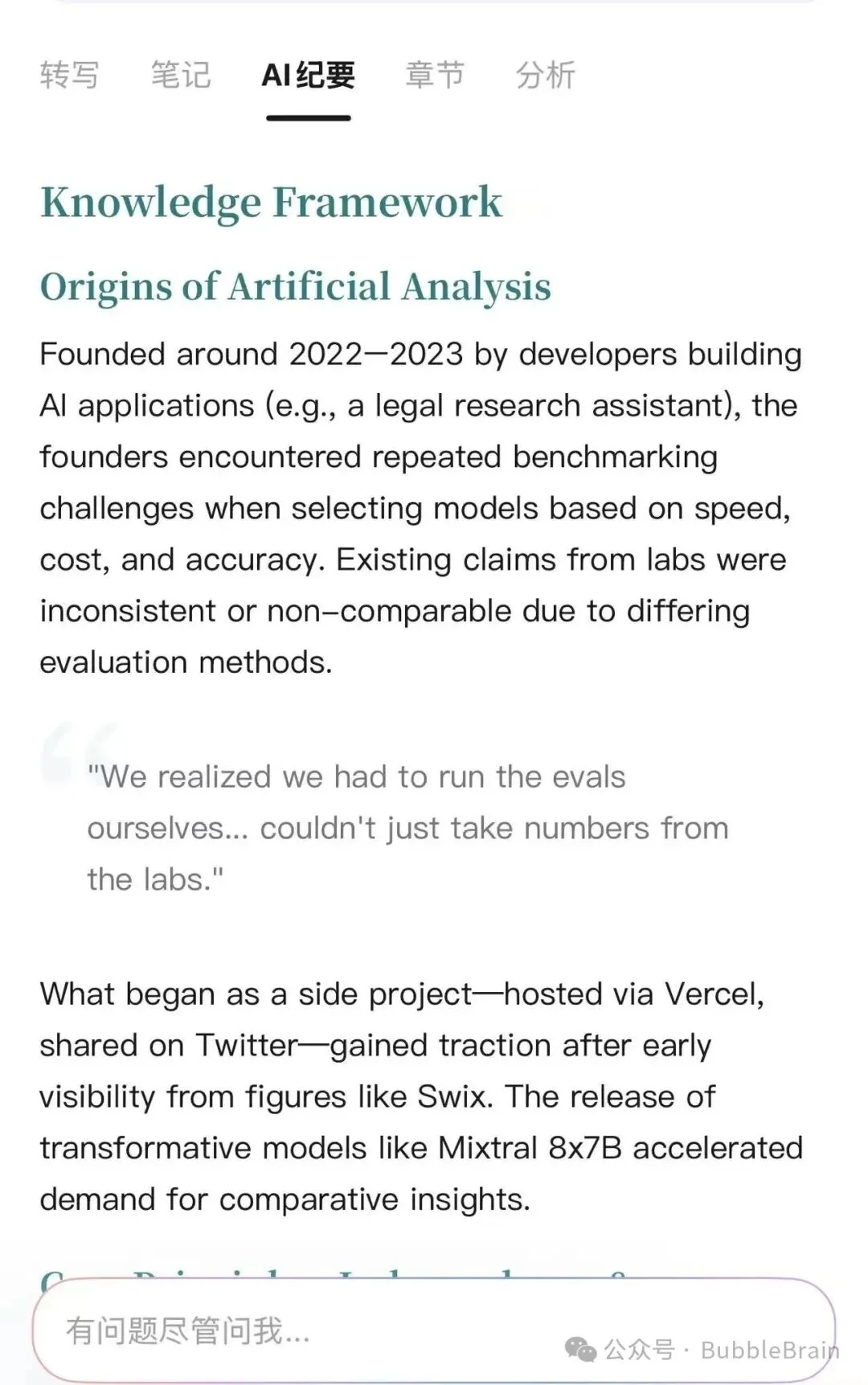 让钉钉A1成为了我的记忆外挂，充分实行了我的上下文工程